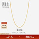 Chow Sang Sang Box Chain Necklace Plain Chain Clavicle Chain 18K Gold Versatile Women's Model 94226N Pricing 40cm