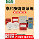 Taihean smoke alarm/TX3100C/TX3100A point type photoelectric smoke fire detector TD0806 cabinet fire host power supply