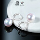 Demi 11-12mm Freshwater Pearl Earrings S925 Silver Elegant Earrings as a Birthday Gift for Wife
