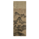 The ancient landscape painting scroll of Gaoke Gongyun Mountain in Yuan Dynasty literati replica ancient Chinese hanging paintings Yuan Huang Gong looking at the secluded residence of the rocks and valleys 12240 30X80 cm (spraying heart size) Rice paper material (spraying heart