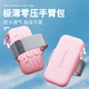 Running mobile phone arm bag unisex summer but water storage bag wrist bag arm sports arm cover 2025 new pink running mobile phone 6.8 inch arm bag