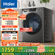 Haier drum washing machine fully automatic home 12kg large capacity rental housing ultra-thin home appliances national subsidy OCC50DS first-level energy efficiency trade-in