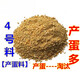 CLCEY chick feed pellets medium large duck swan bird pigeon mountain wild chick grain peacock food premix egg meat No. 1 material powder 10Jin Jin equals 0.5 kg