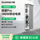 Sharge's new 3C certification 140W Silver Wing new fast charging notebook power bank 20000 mAh large capacity mobile power supply can be used on airplanes and is suitable for Apple 17 mobile phones and tablets