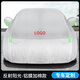 标致508车衣408 4008 5008 508L新能源车衣车罩防晒e2008车衣全罩 优质牛津布 月光银 标致4008