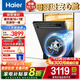 Haier dishwasher built-in 16 sets large capacity household independent fully automatic intelligent frequency conversion super water efficiency washing and disinfection integrated partition fine washing intelligent door opening quick drying Shangcangfa newly upgraded large 16 sets EYBW16328GHU1