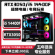 Colorful RTX5060/RTX5050 independent graphics + Intel 20-core overclocked 14th generation i7 14700/i7 12800HX desktop computer e-sports game live broadcast design and assembly host 10丨20-core 14th generation i7+RTX3080Ti 16G