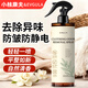 Kobayashi Yasuo Clothes Deodorizing Spray 200ml Clothes Fragrance Deodorizing Anti-static Wrinkle Removing Fragrance Softener Spray Deodorant