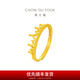 Chow Tai Fook Crown Pure Gold Jewelry Wedding Gold Ring Women's Living Ring (labor cost 120) EOF1601 Pure Gold About 2.60g
