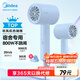 Midea 50 Million Negative Ion Protection Hair Dryer Student Hair Dryer Folding Portable Hair Dryer FZ105 Blue 800W Dormitory Use National Subsidy Holiday/Birthday Gift