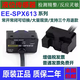 Pipe liquid level photoelectric switch EE-SPX613 liquid leakage detection counting water level control sensor imported chip EE-SPX613
