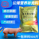Boar feed additive, premix for pigs, multiple litter induction, breeding, semen collection, growth promotion for breeding pigs, boar nutritional supplement 2Jin Jin equal to 0.5kg package