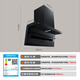 Robam range hood, small black wing upgraded model, juneng suction D1P, top side double suction 27 cubic meters large suction range hood gas stove set 7-shaped range hood (single hood) national subsidy 20%