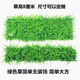 Imitation lawn, fake green plants with flowers, partitions, plant walls, plastic decorations, green turf mats, carpets, landscaping furnishings, window sills, spring green grass width 25 cm long 60 cm