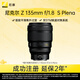 Nikon Z 135mm f1.8 S Plena full-frame mirrorless lens large aperture medium telephoto fixed focus Nikon Yuanshen