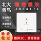 Beida Jade Bird isolation module isolator JBF4171 short circuit isolator with smoke sensor and temperature sensor input and output