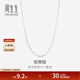 Chow Sang Sang Pt950 platinum versatile plain chain platinum necklace for men and women 32145N priced 40cm - 4.53g (including labor cost 480 yuan)