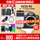 Canon r5 professional mirrorless camera Bird shooting equipment digital camera eos r5 full frame Vlog camera 8K video shooting Place an order for Labubu & Jindou R5 disassembled body + RF100-500 lens set VLOG video Professional handheld fill light + professional microphone master tripod