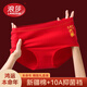 LangSha Limited Edition for the Year of the Horse Red Women’s Underwear and Socks Set for the Year of the Horse Qiji Red Pure Cotton Antibacterial New Year Gift