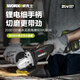 
WU806 small waist charging polishing and polishing brushless lithium battery angle grinder high power electric cutting machine WU806+WU3884.0 double electric + fast charging