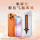 The dust-free cabin is suitable for Apple 17/16/15promax tempered film iPhone14/13/12 anti-peeping e-sports tempered film iPhone17pro dust-proof high-definition mobile phone film comes with a dust-free cabin to resist peeping 2 sets iPhone11