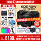 Canon r50v creative live photo video all-round mirrorless camera outing travel home student vlog 4K short video half-frame R50V pull cloth & golden beans EOS R50 V14-30 black set package three photography tripod ~ spare battery