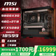 MSI AMD Ryzen 7 9800X3D/RTX5090D/5080/5070 e-sports game desktop AI design and assembly computer Black Myth host complete machine DIY sea view room assembly machine configuration four | 9800X3D/5080