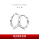 Chow Tai Fook Crushed Ice Couple Ring Single pt950 Platinum Ring Men and Women Gifts Optional EOP16 No. 10