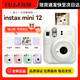 富士（FUJIFILM）instax mini12一次成像相机 立拍立得一次成像相机拍立得相机 Mini12茉莉白 标配+10相纸