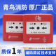 Beida Jade Bird manual alarm button JBF5121-P fire manual fire alarm fire hydrant code 4121B-P Jade Bird new key