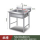 Jie Yintong stainless steel commercial household sink single double three slots with bracket kitchen sink wash basin wash basin sink length 50 width 50 height 80 single pool 07 thick