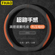 FHAO car steering wheel cover round D-shaped non-slip sweat-absorbent short-pile plush suede suede leather handlebar cover for all seasons
