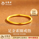 Lao Fengxiang gold ring Sansheng Sanshi new couple ring solid gold ring Valentine's Day birthday gift for male and female friends No. 16 glossy about 0.5g