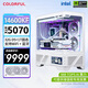 Colorful RTX 5090D 5080 5070 Ti White Vulcan graphics host 14700KF desktop assembly computer water-cooled DIY high-end e-sports game machine 14600KF+5070 White Vulcan host 32G+1T