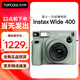 Fujifilm (FUJIFILM) instax WIDE 400 wide-format one-time imaging camera retro photo paper film camera wide400 student gift WIDE 400 wilderness green official version (excluding photo paper)