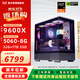 Huaiyang Yitong AMD R7 9700X 7800X3D DIY computer Delta Operations FPS game live broadcast 5060TI host preferential subsidy configuration one 9600X+RTX5060