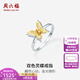 Saturday Fortune (ZLF) two-color 18K gold ring women's bow ring, sweet and smart holiday gift for girlfriend No. 12 (1.03-1.73g)