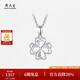 Zhou Taisheng platinum four-leaf clover pendant female pt950 pendant birthday gift for girlfriend four-leaf clover pendant - free white silver chain 2.05g