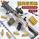 Beibeijia Children's Toy Gun Soft Bullet Gun Self-Integrated Automatic Ejection Boy Outdoor Indoor Toy New Year Gift