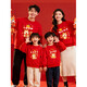 Family wear red cotton sweatshirt for the New Year 2026 for a family of four in the Year of the Horse, the Year of the Horse, festive New Year activities, red velvet sweatshirt full of blessings - round neck sweatshirt 170 (L)