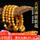 Yanyun Jewelry Collection Natural Beeswax Bracelet Russian Material Raw Mineral Amber Full Honey Chicken Oil Yellow Buddha Beads 108 Bracelets 7-8mm
