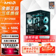 AMD Ryzen 7 5700X host RX6750GRE/RX7800XT assembly computer E-sports game live broadcast design Professional desktop computer DIY assembly machine Configuration one R7 5700X+16G+500G barebone system