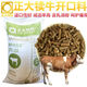 Zhengda calf feed calf open feed pellets 4 to 90 days old calf pellets can enlarge the skeleton quickly. Calf open feed 20 Jin Jin is equal to 0.5 kg for calves 4 to 90 days old.