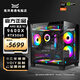 AMD9600X/9700X assembled computer complete brand new RTX5060/5060TI graphics card 3A game e-sports package assembled computer sea view room hot sale丨9600X/RTX5060