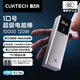 CUKTECH 3C certified No. 10 power bank power bar 10000 mAh mobile power supply 120W high power fast charging suitable for Xiaomi, Huawei and Apple can be used on airplanes No. 10 titanium gray - high power two-way fast charging quality certification fast delivery as soon as the next day