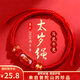 Putuo Mountain 2026 Zodiac Year Red Rope Bracelet Horse Year Red Tai Sui Bracelet Agate Horse Rat Ox Rabbit Amulet Men and Women Gift Zodiac Horse-Putuo Mountain has passed the fragrant