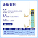Jiuyan gold sleeve fish hook finished sub-line double hook tied with and without thorns anti-winding short sub-line special high-end crucian carp hook sleeve hook 35cm thorn gold sleeve hook 3+0.5 hook 4+0.6 20 pieces in total