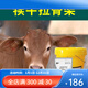 YEE calf skeleton feed agent for cattle and sheep to quickly gain weight, rumen treasure for calves, calf premix 5 bags