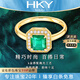 HEEKAIYI emerald ring for women 18K diamond ring luxury Chinese Valentine's Day birthday gift for wife and girlfriend Selected emerald ring 64 points + 12 points diamond