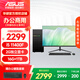 ASUS Desktop Computer Intel Core 10-15 Generation i5 Enterprise Office Home Desktop Host Design Drawing Enterprise Procurement Commercial Assembly Computer Host Full Set DIY Machine Configuration Four 11 Generation i5+16G+1TB Single Host